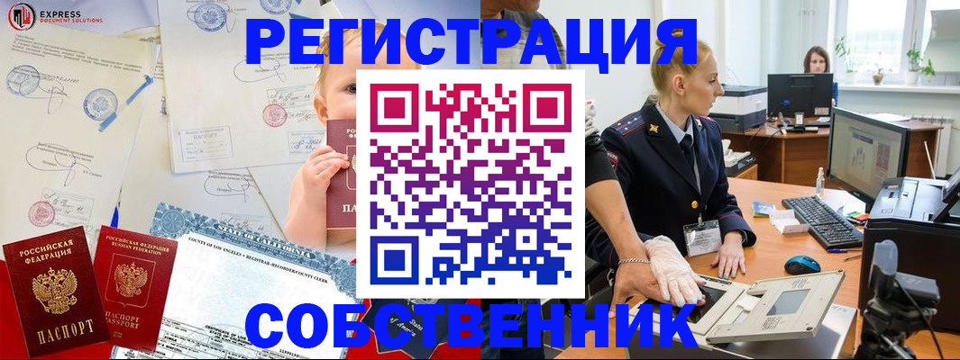 временная регистрация для всех в Раменском